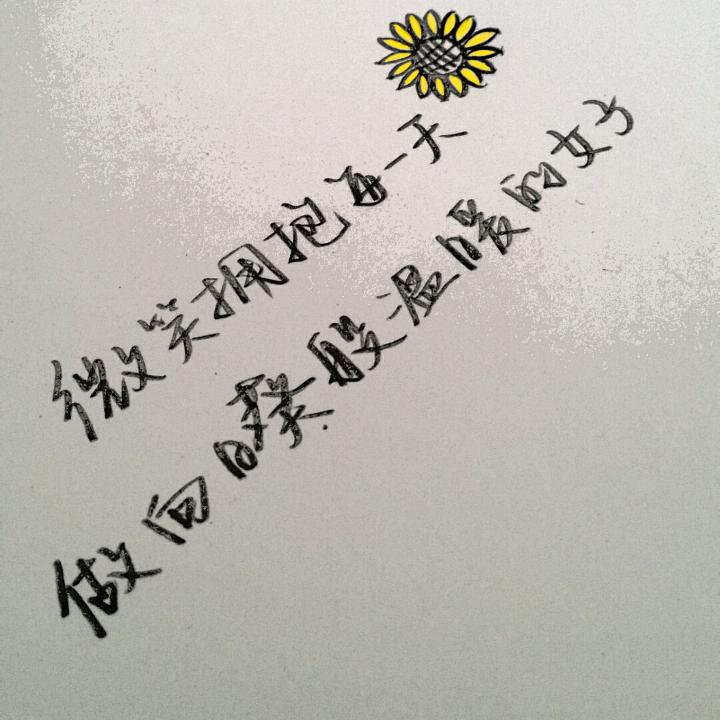 遇见就是袁