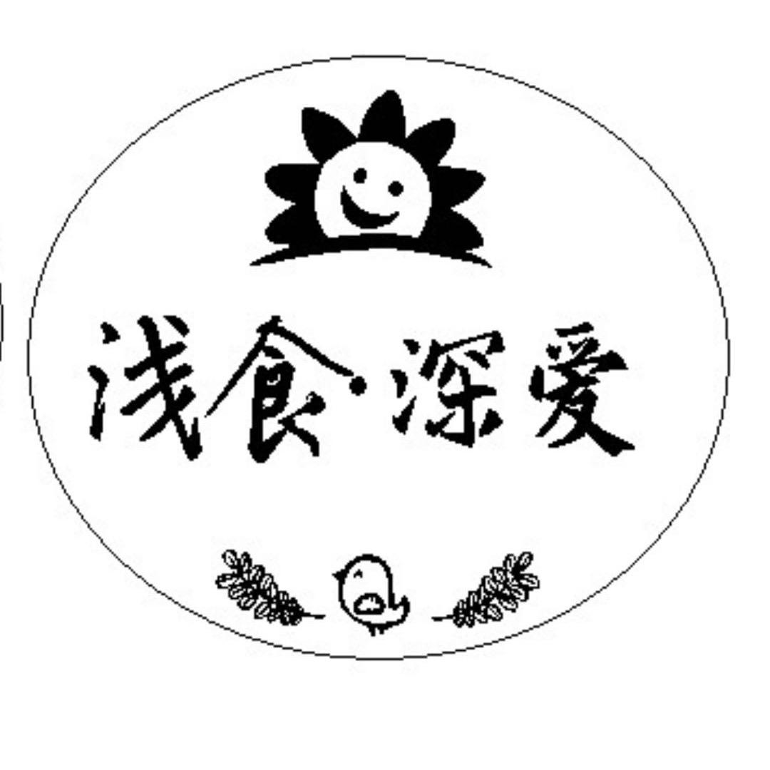 《浅食·深爱》私房菜