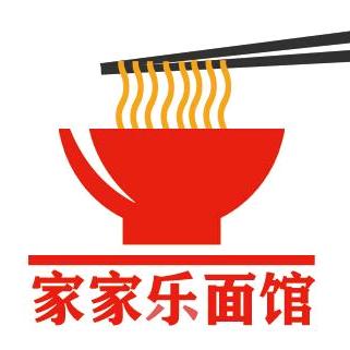 家家乐面馆