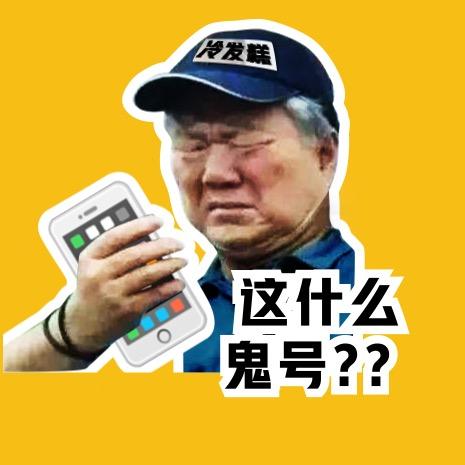 冷发糕