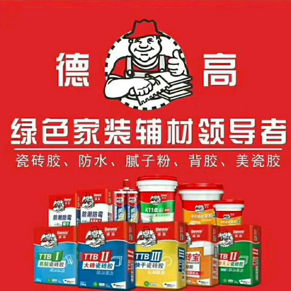 赵县德高王建辉