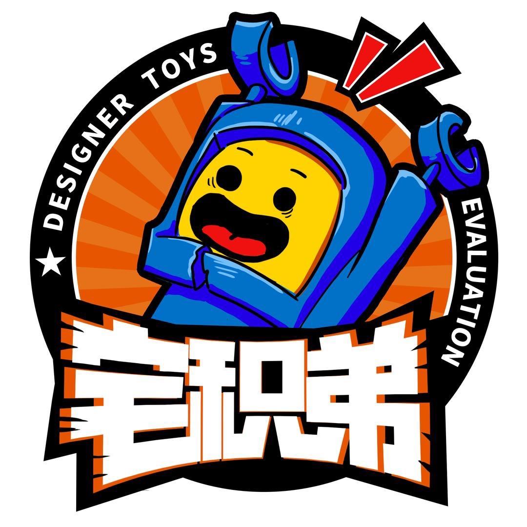 宅积弟