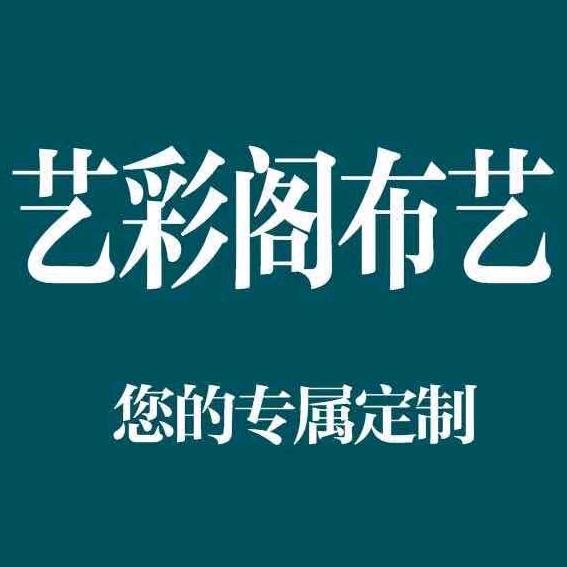 艺彩阁