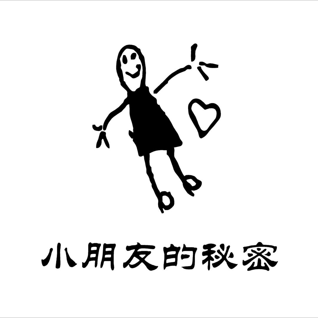 小朋友的秘密童装官方旗舰店