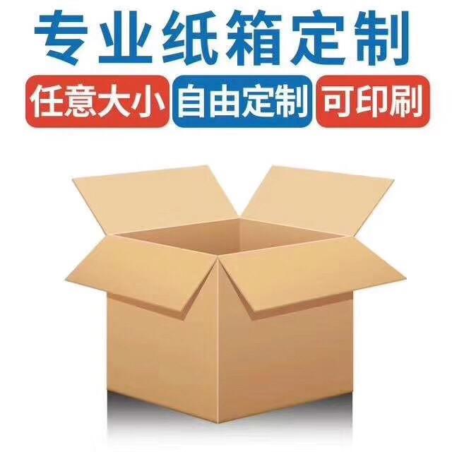 纸箱包装，服务江浙沪！