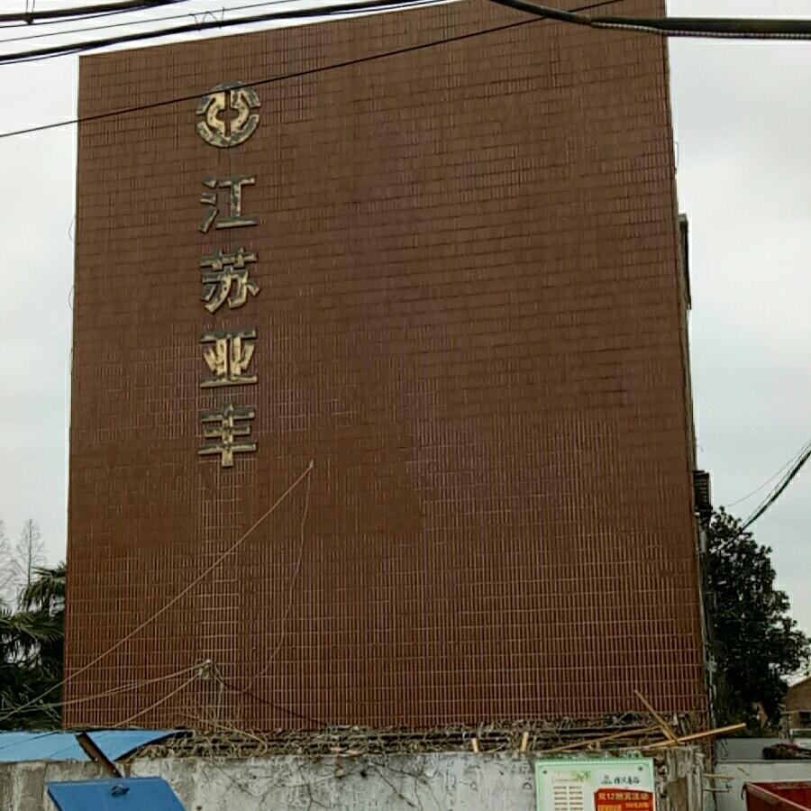 建飞