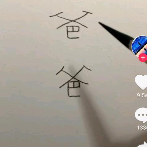 光看不点赞