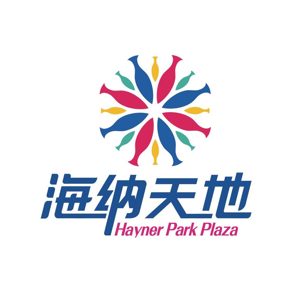 汕头·海纳天地购物中心