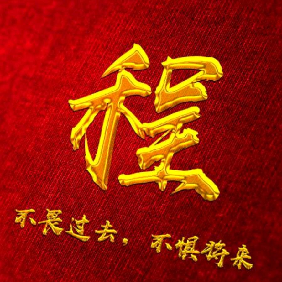 傲雪红梅