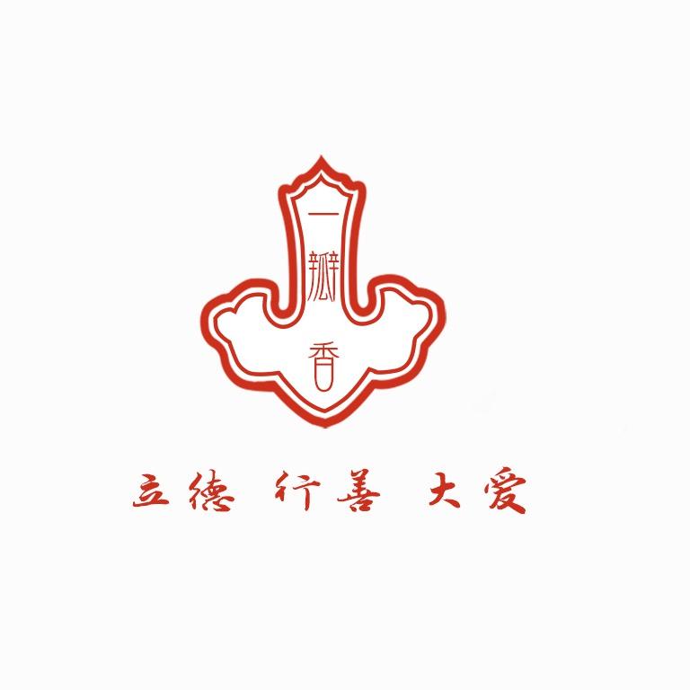 一瓣香妈祖文化展览馆