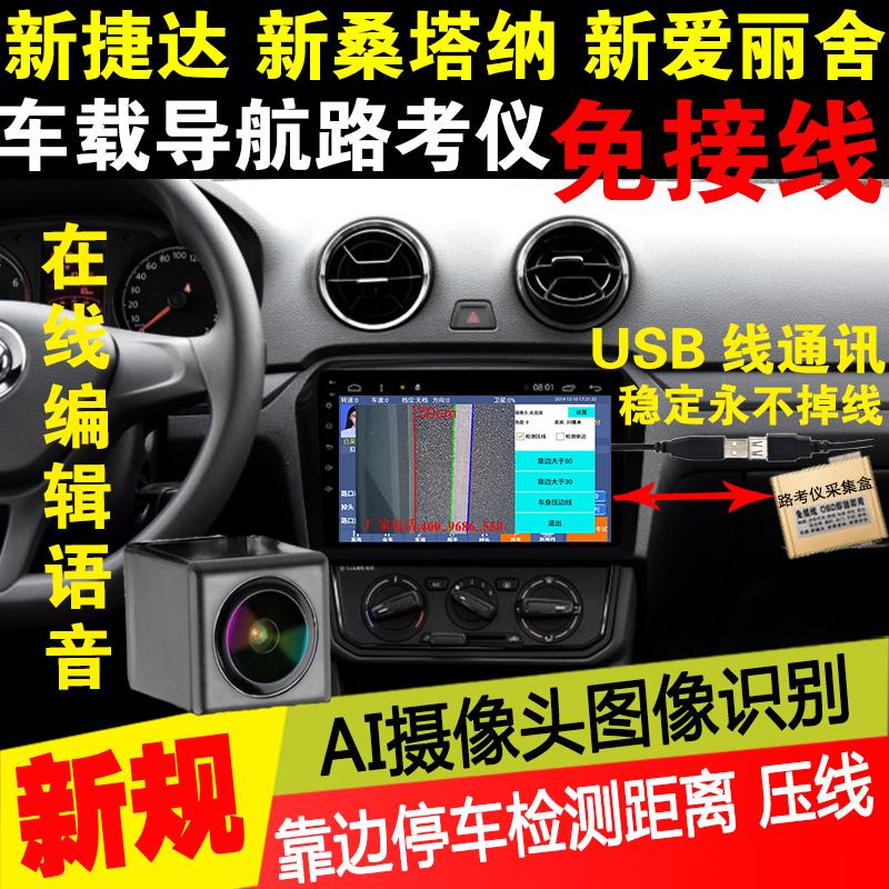 易智通科二科三路考仪