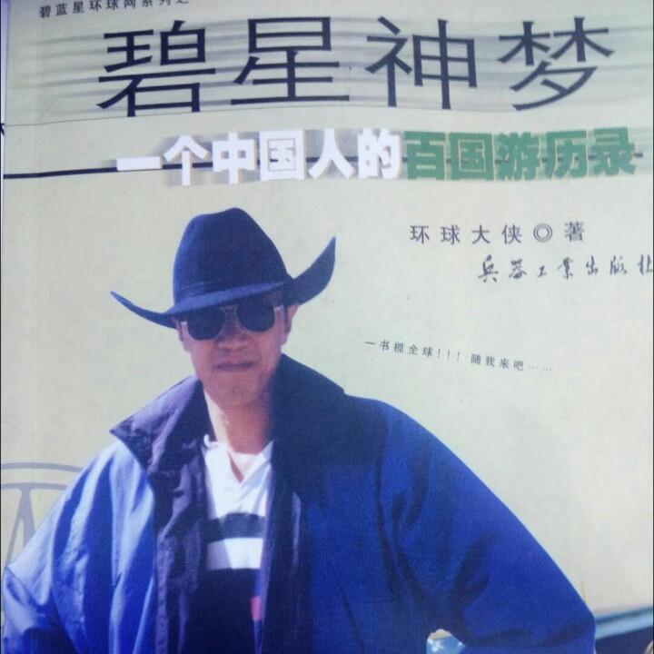 全球关爱云翔全球