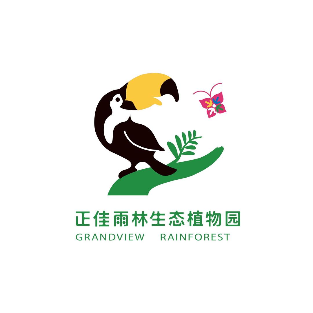 正佳雨林生态植物园