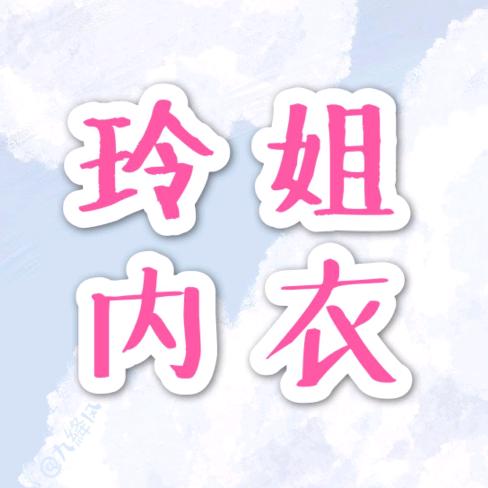 我的生活我作主