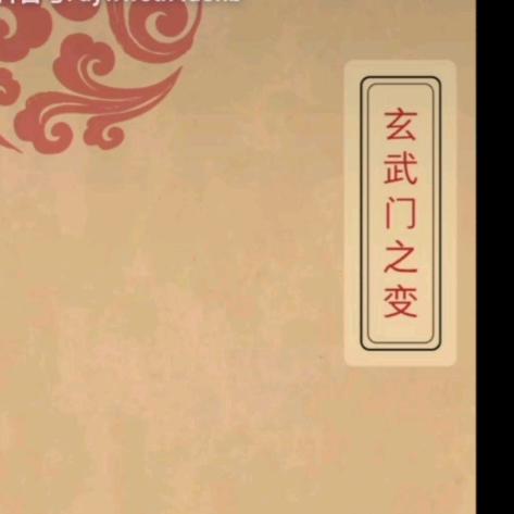 城府—权谋