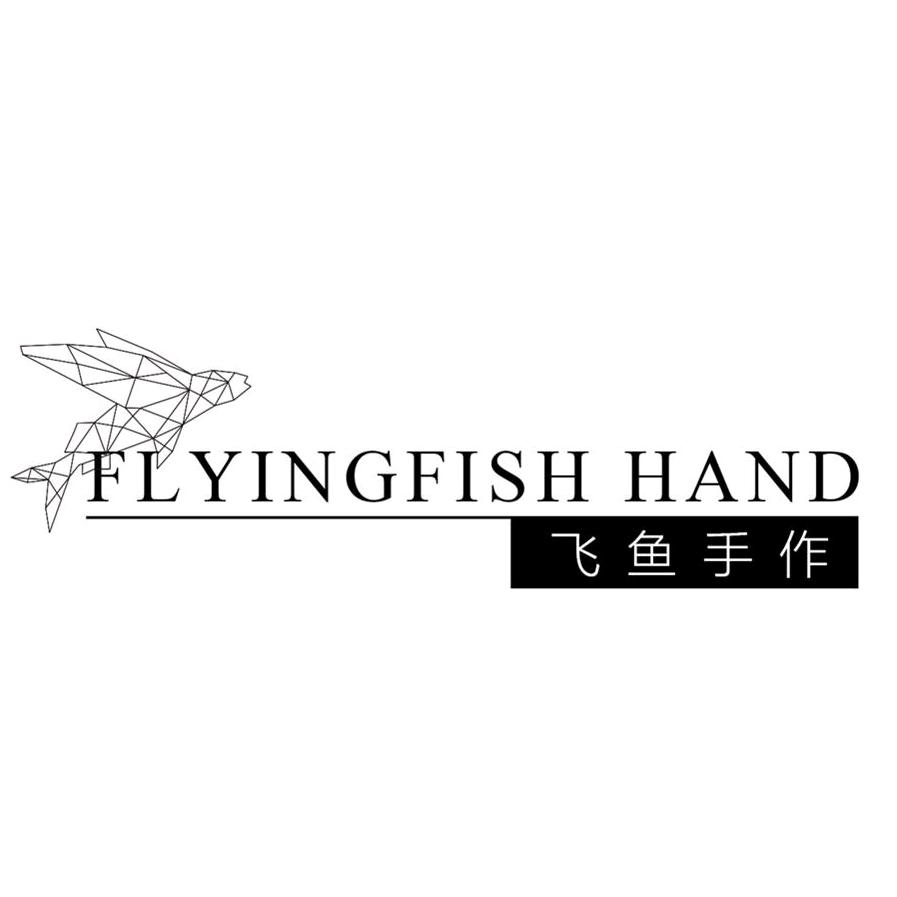 飞鱼手作