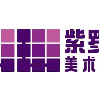 紫罗蘭美术画材