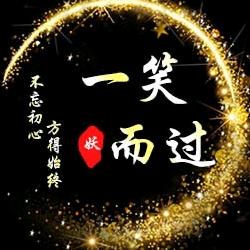 一笑而过☘️紫菲