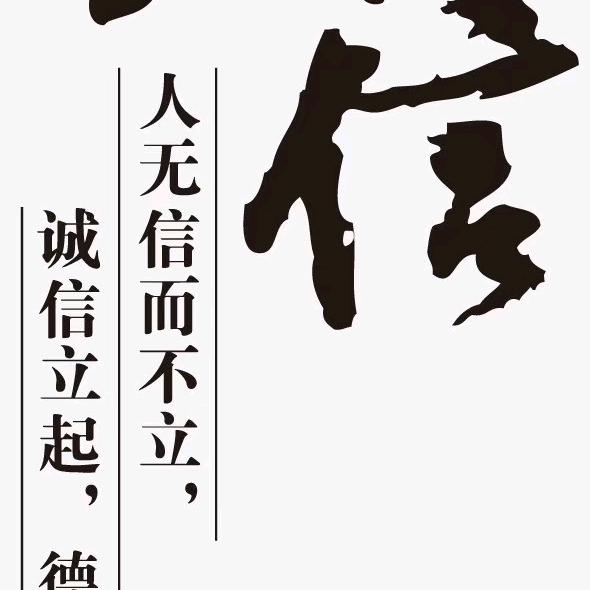 用户诚信～赢天下✔