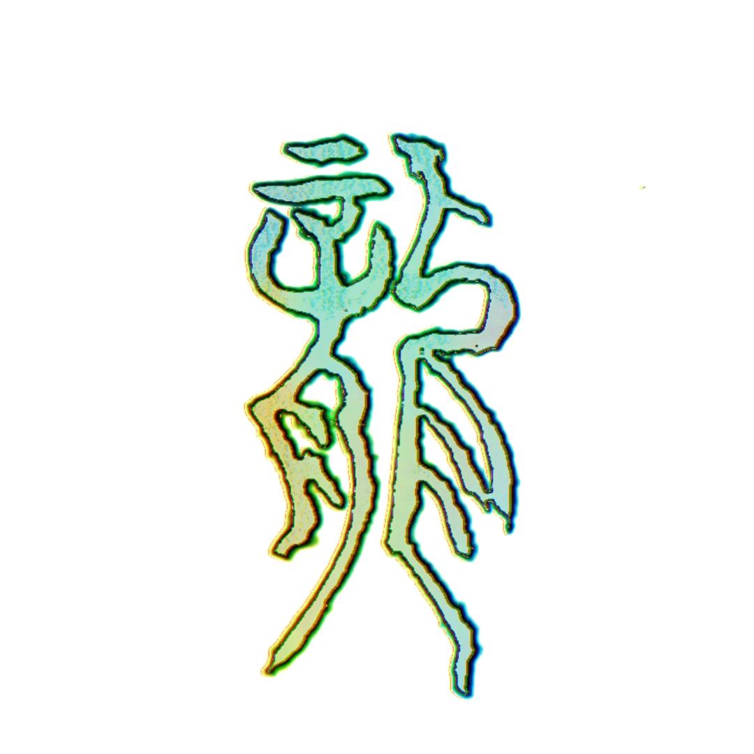 人最可悲自己不能战胜自己