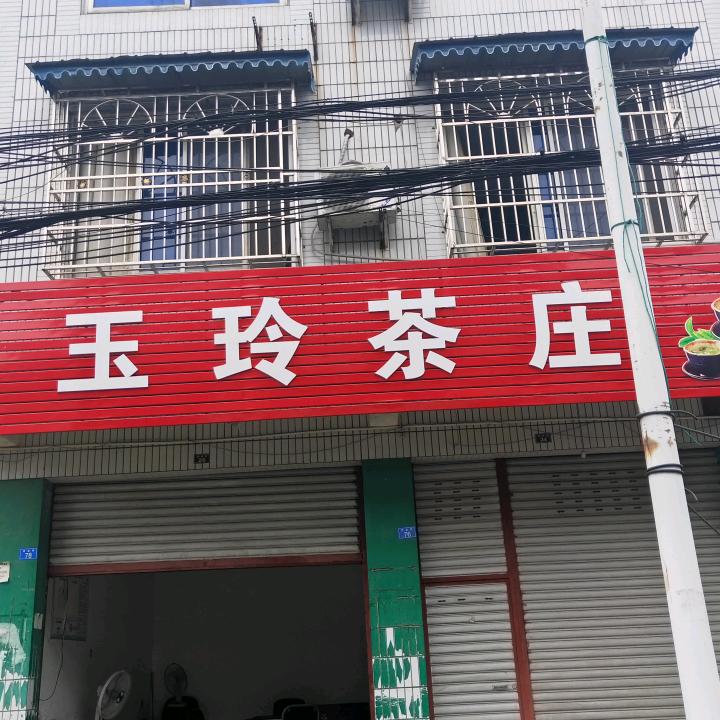 我是徐家幺妹，四川省彭州市军乐镇镇府街