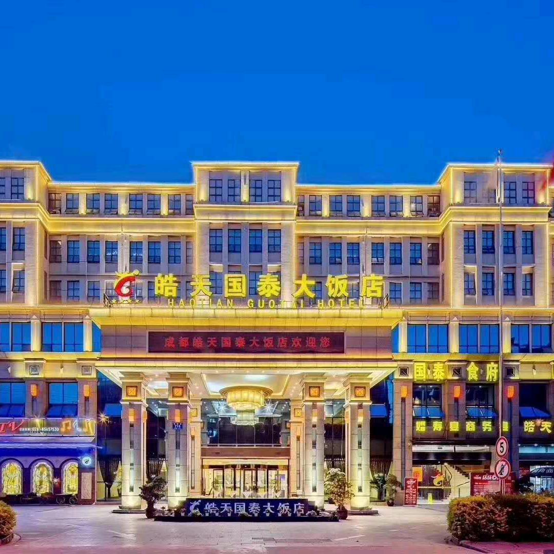 皓天国泰大酒店(双流机场店)官方号