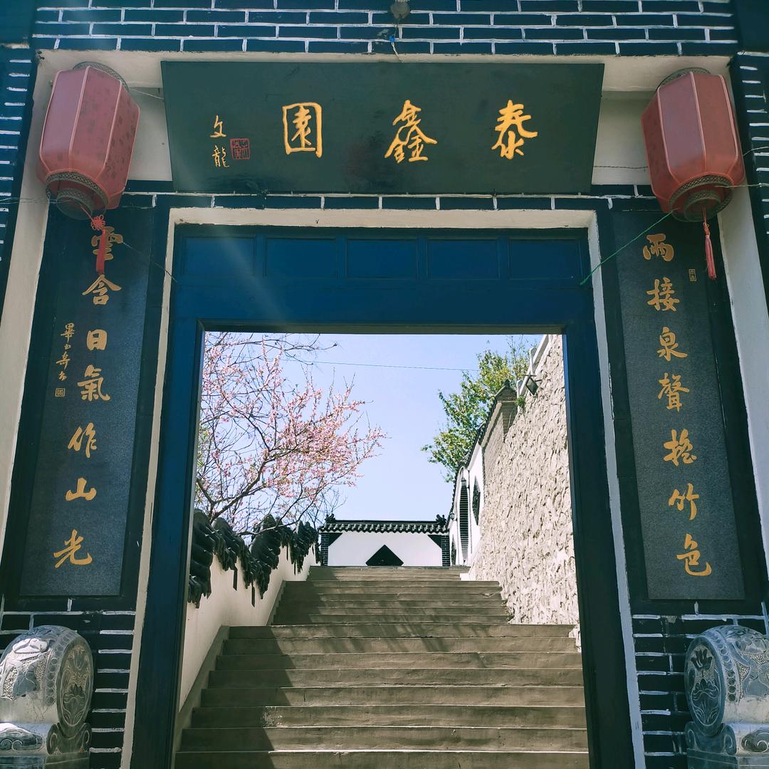 泰鑫园食府（勿连赞）