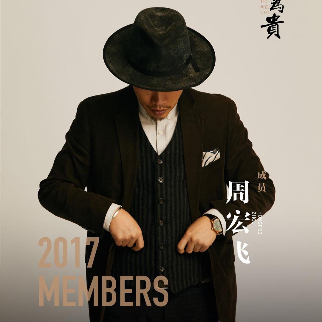 周宏飞在路上