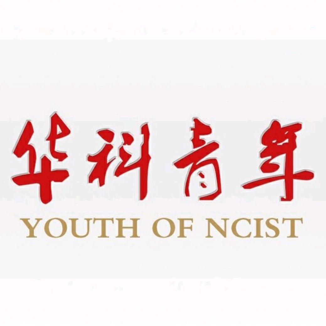 华科青年
