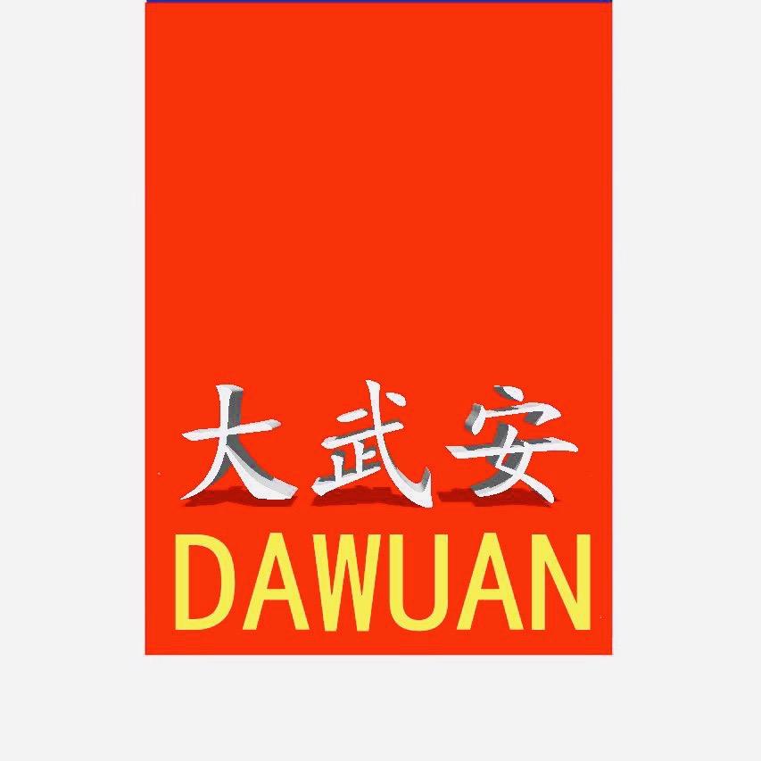 大武安
