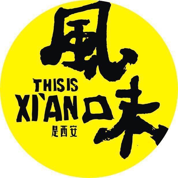 是西安风味（小吴）@抖音