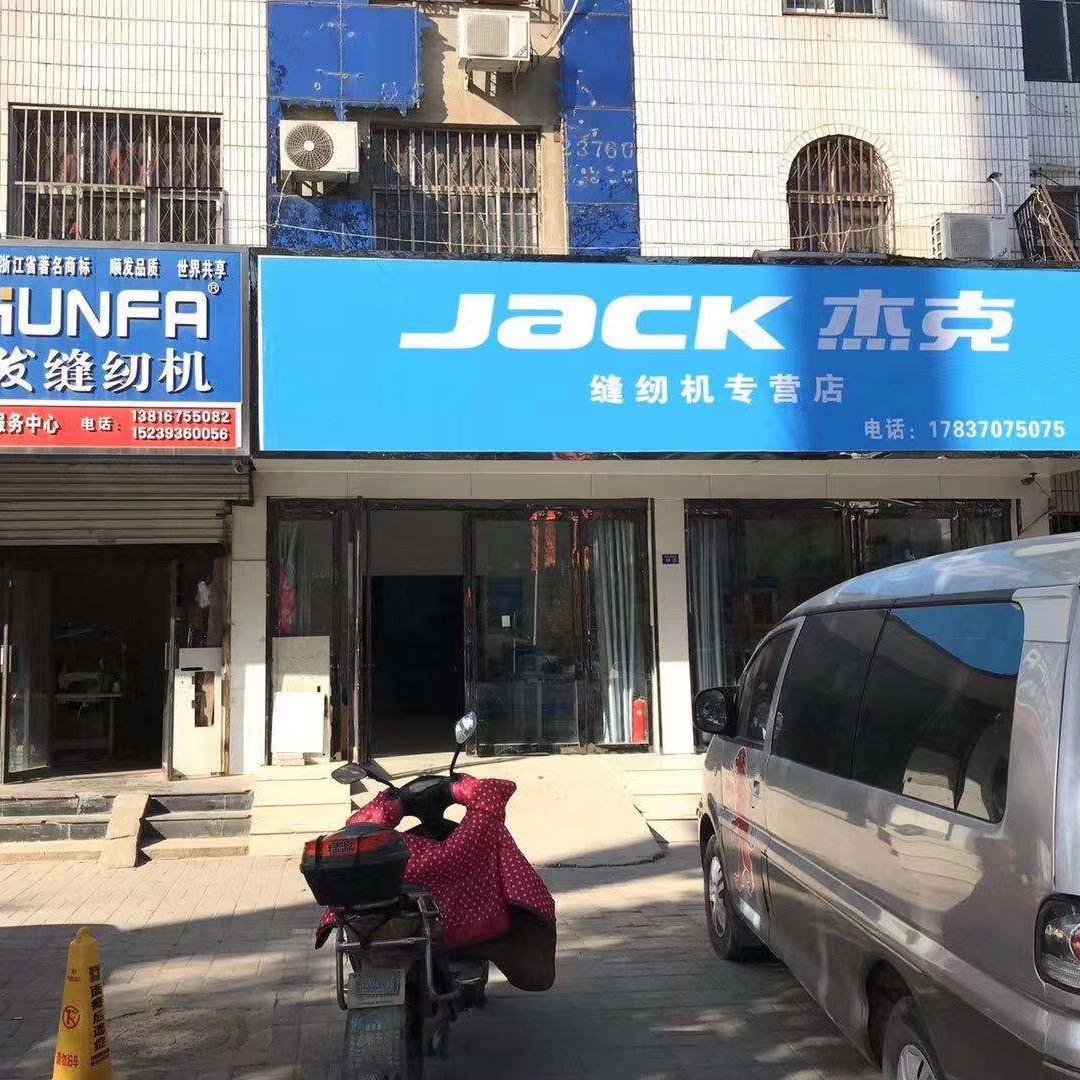 濮阳市杰克缝纫机，二手缝纫机。缝纫设备