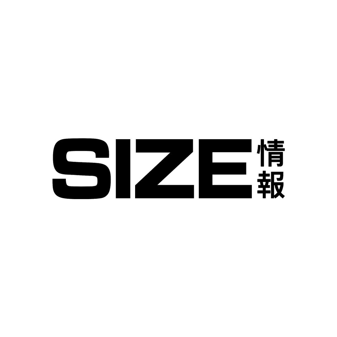 SIZE情报局