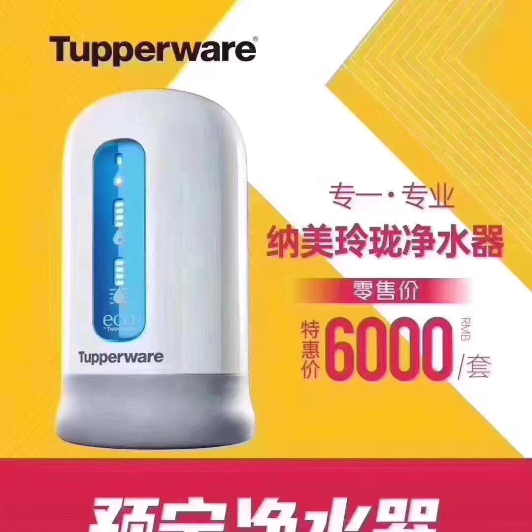特百惠沟口店妙妙