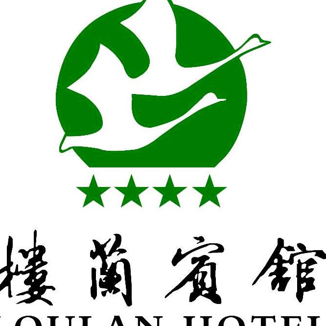 楼兰宾馆官方号