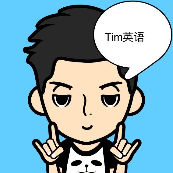 Tim英语