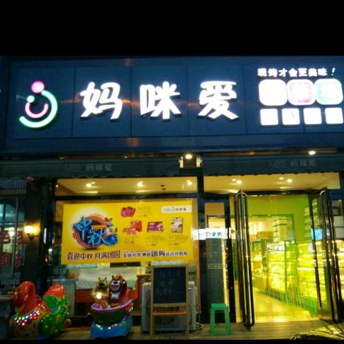 佟二堡妈咪爱有罐罐烤奶啦