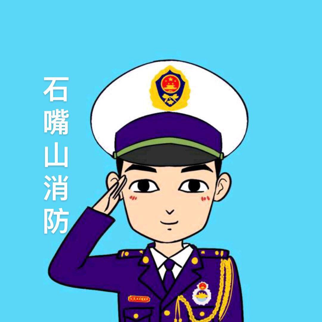 宁夏石嘴山消防