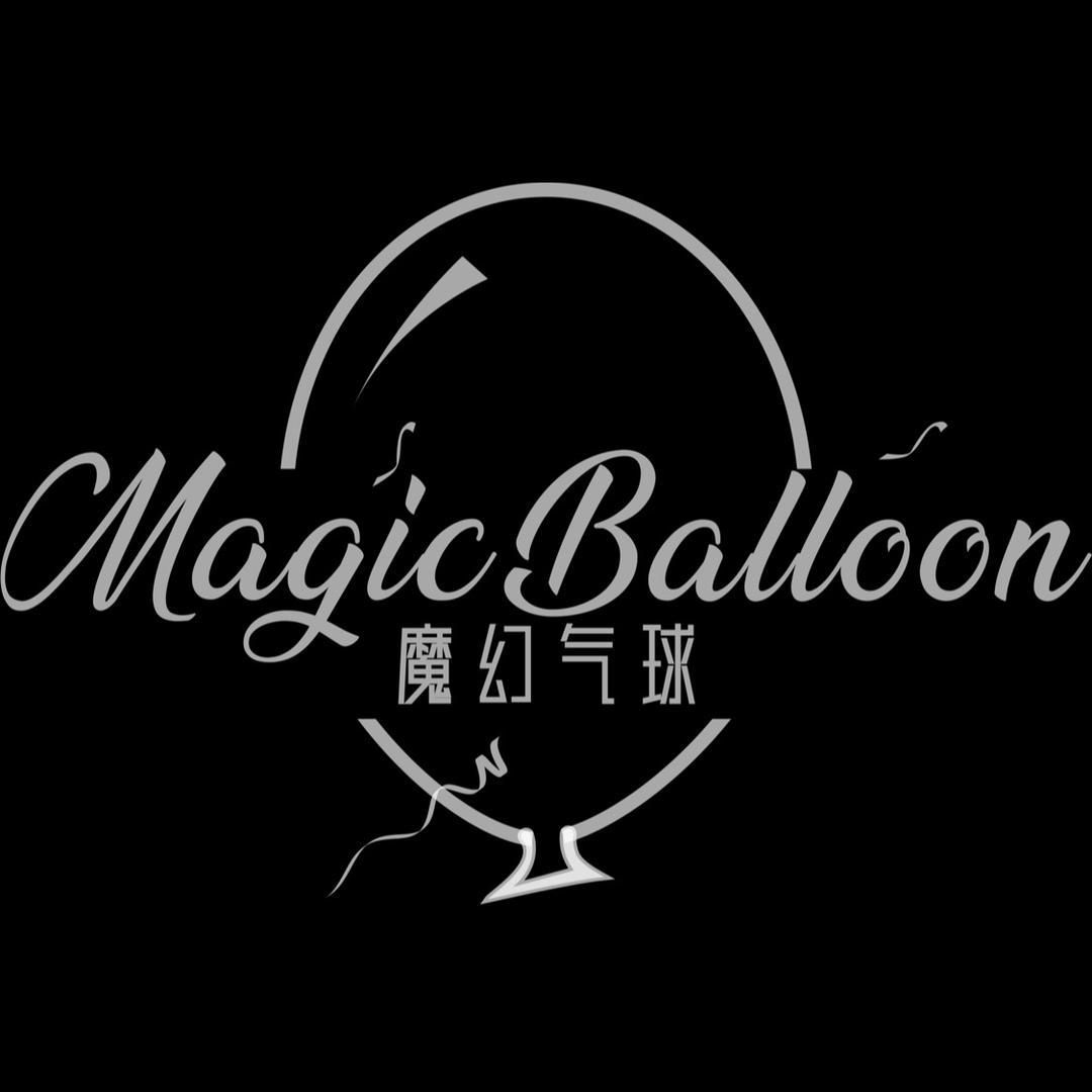莱阳魔幻气球创意派对