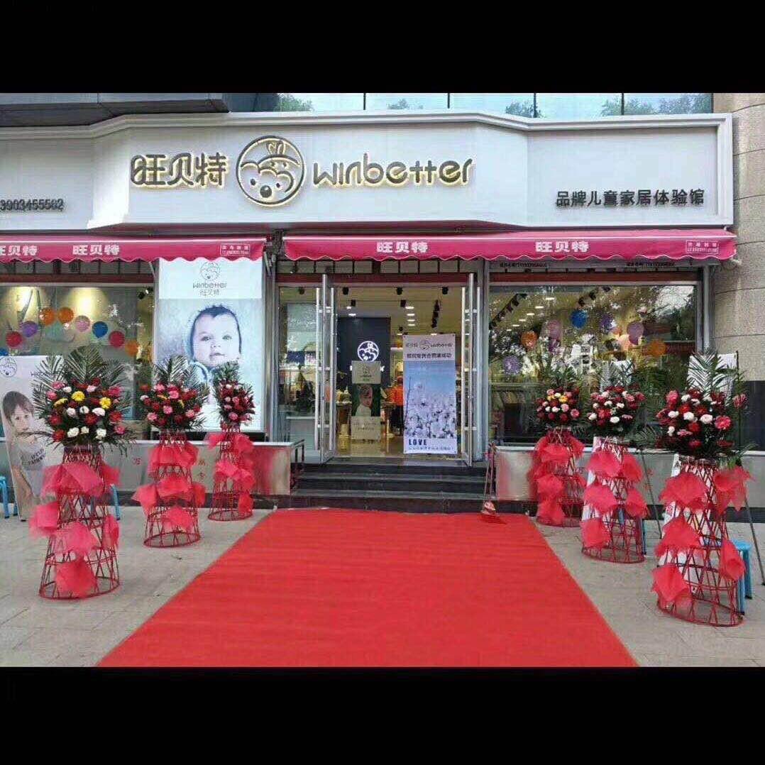 旺贝特品牌童装店