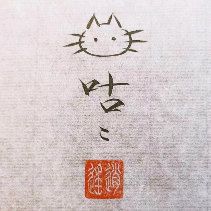 逍遥小咕咕