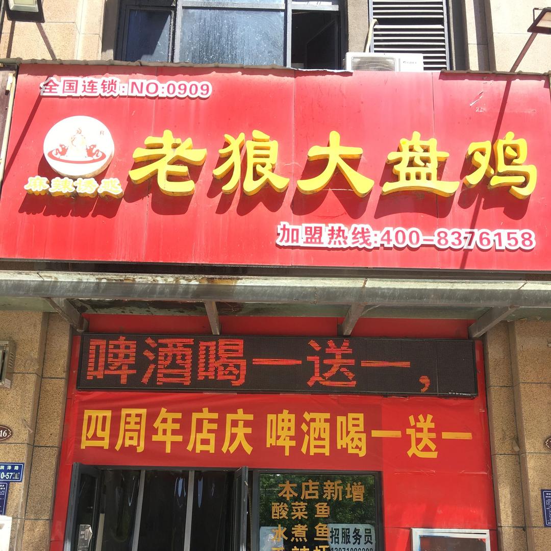 郑东新区豫兴路王记小吃店