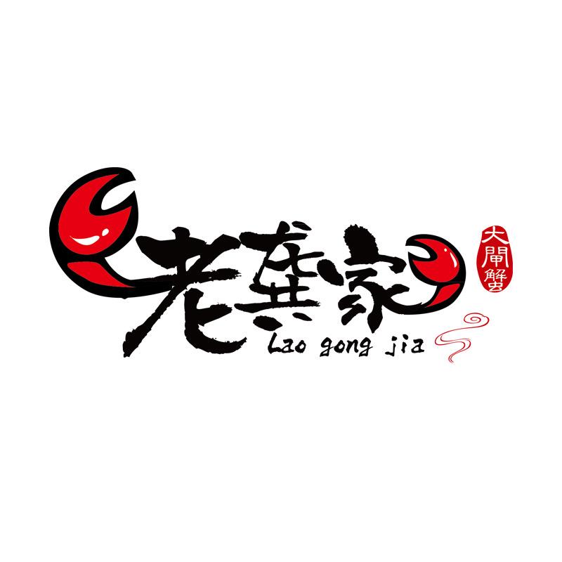 阳澄湖老龚家大闸蟹