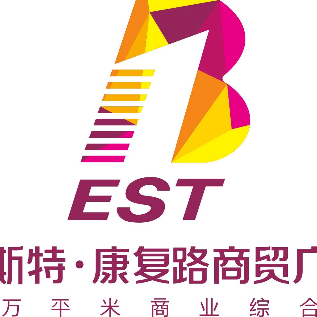 西安贝斯特商贸广场