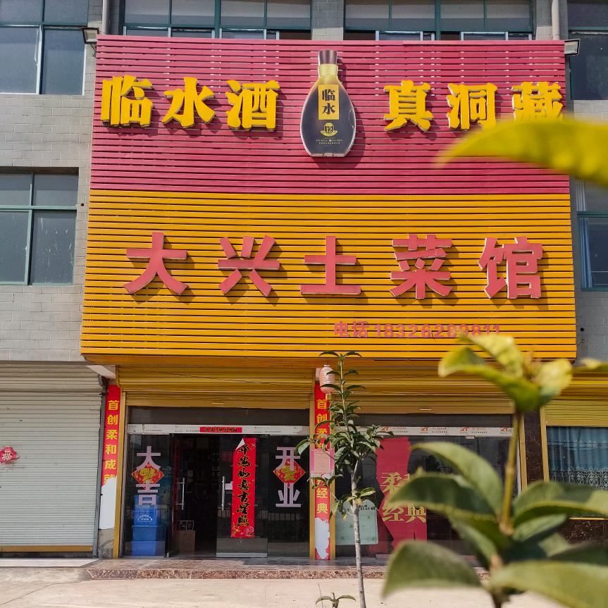 乡村小厨张晓乐