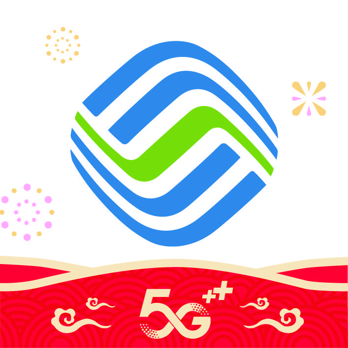 中国移动通信集团内蒙古有限公司呼和浩特分公司