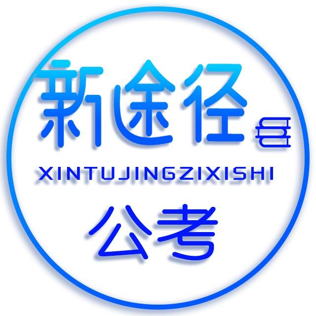 郑州新途径职教