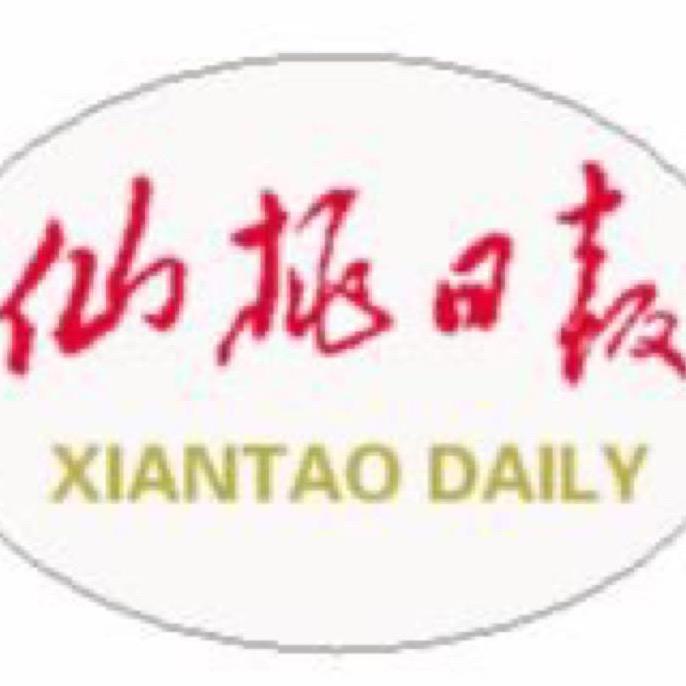 仙桃日报