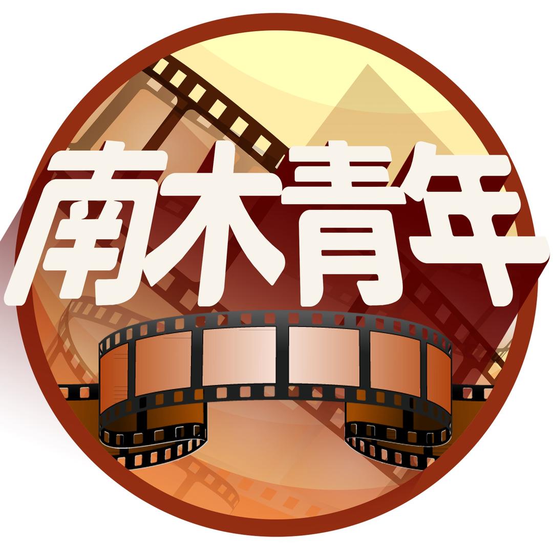 南木青年@抖音