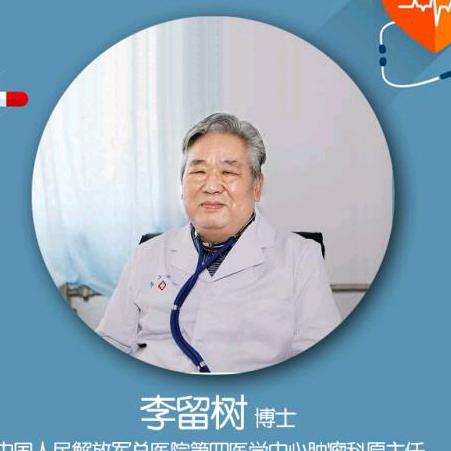 李留树